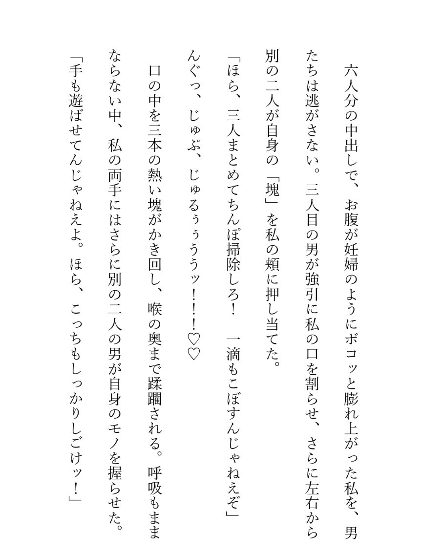 囚人たちの愛玩奴○―終焉の奉仕記録― 画像5
