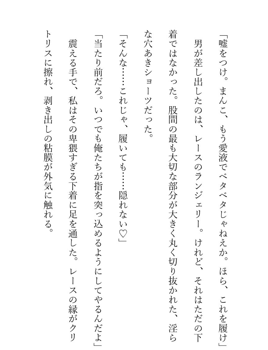 囚人たちの愛玩奴○―終焉の奉仕記録― 画像6