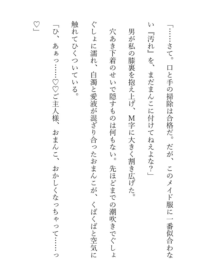囚人たちの愛玩奴○―終焉の奉仕記録― 画像7