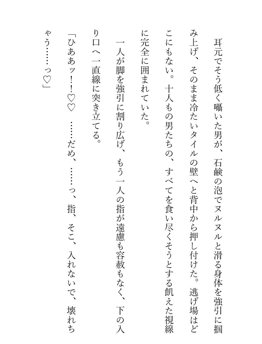 囚人たちの愛玩奴○―終焉の奉仕記録― 画像9