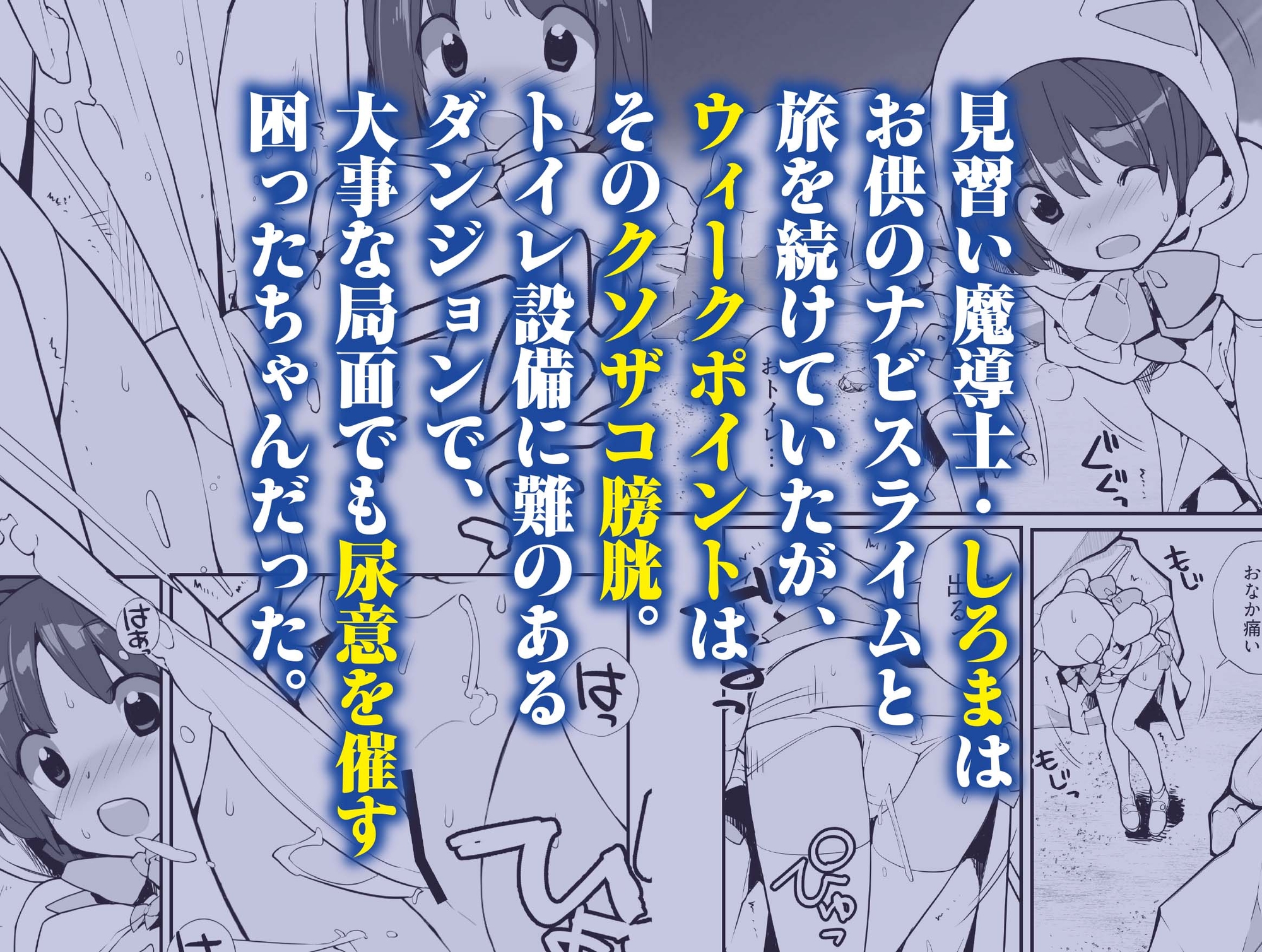 聖水賢者のダンジョン攻略日誌VOL.1_2