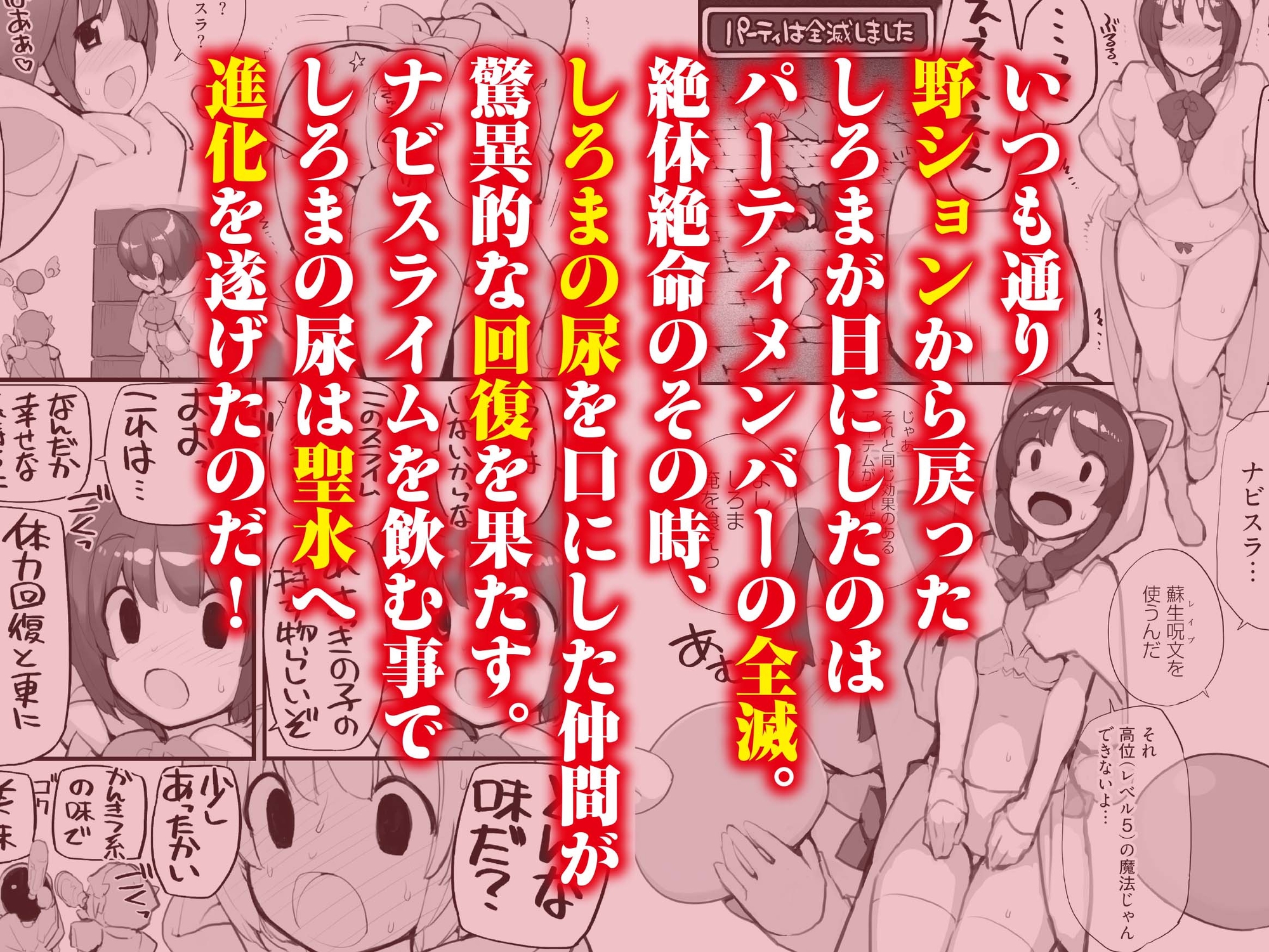 聖水賢者のダンジョン攻略日誌VOL.1_3