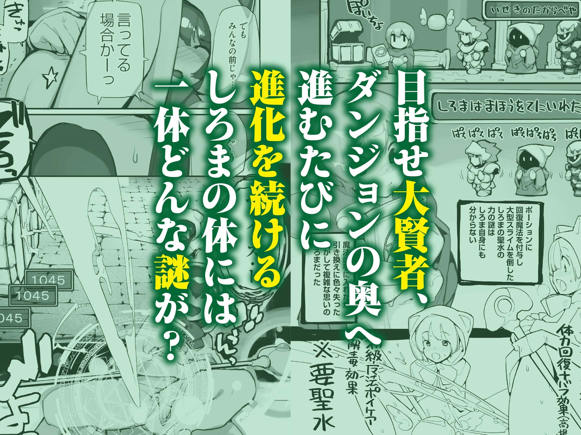 聖水賢者のダンジョン攻略日誌VOL.1_4