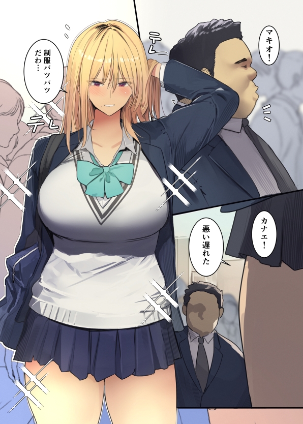 配達先は過去にフッた陰キャの家だった…総集編 画像7