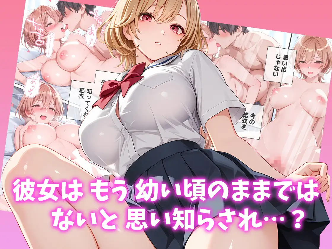 ドスケベ巨乳ギャル幼なじみをイカせたい！ サンプル画像 4