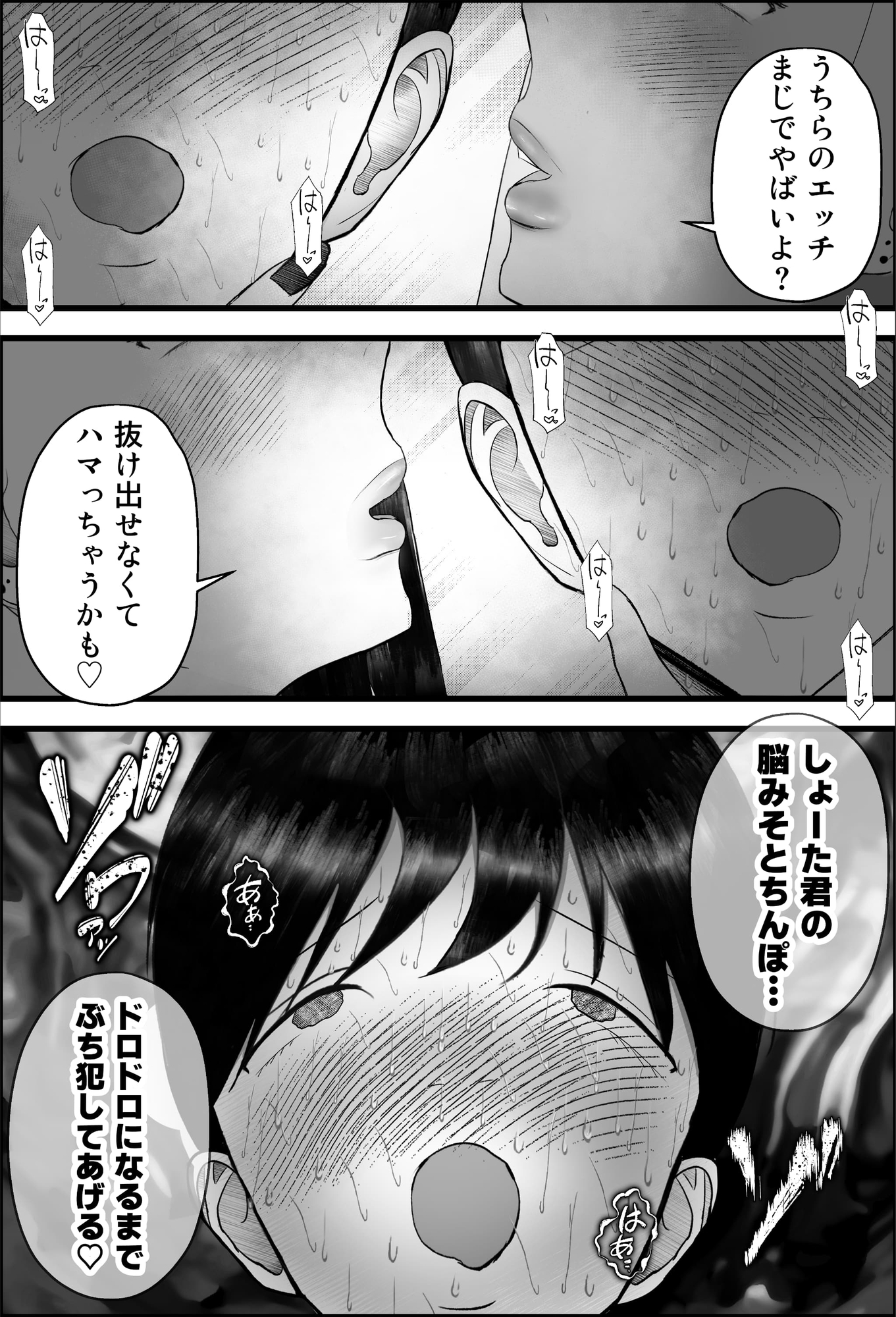まもなく、ギャル専用おねシ〇タ特急が参ります。 〜ドスケベギャル達が誤乗車したシ〇タを搾り尽くす話〜 画像5