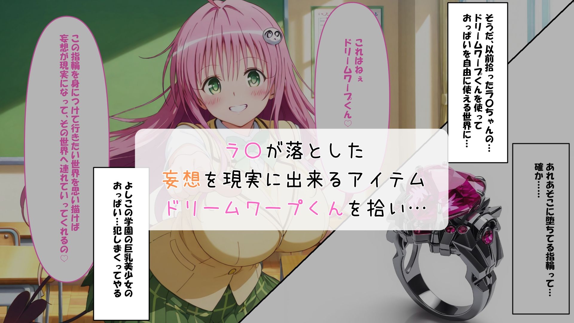 巨乳美少女達のおっぱいは俺のパイズリオナホです_2