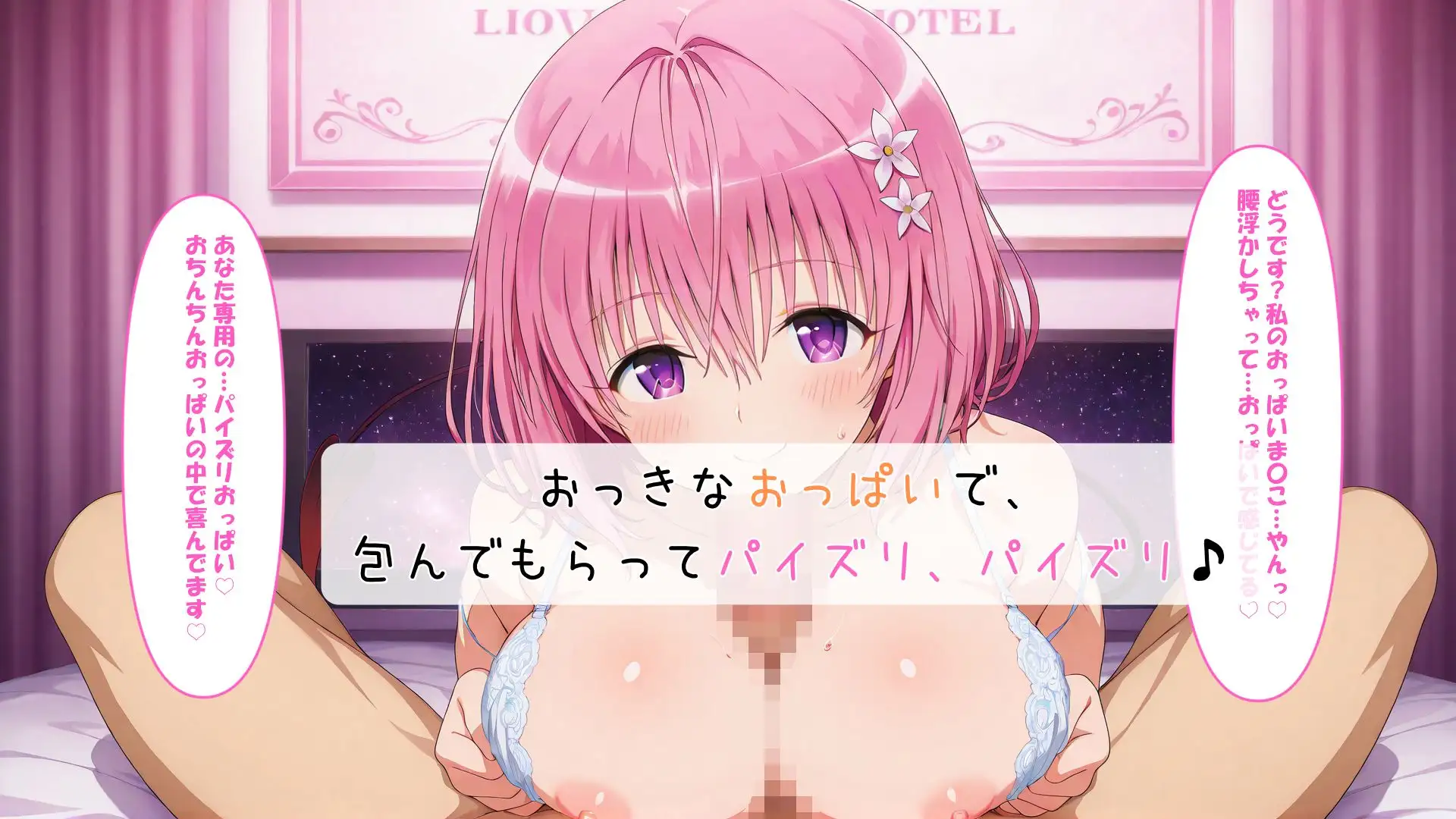 巨乳美少女達のおっぱいは俺のパイズリオナホです サンプル画像 4