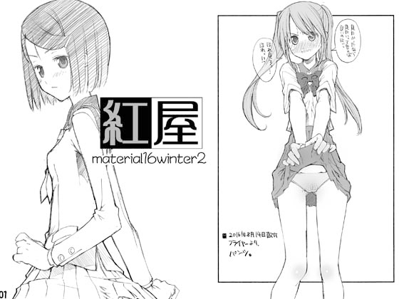 material16winter2 画像1