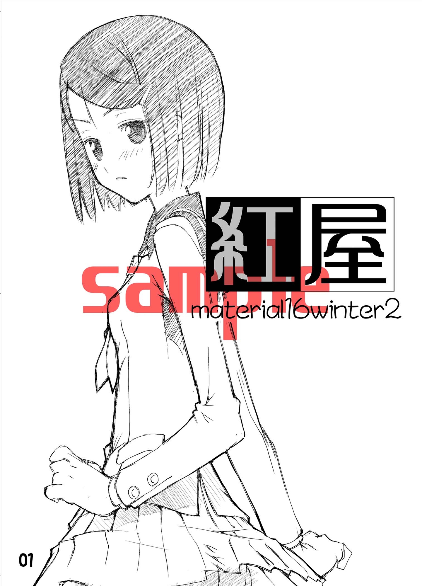 material16winter2 画像2