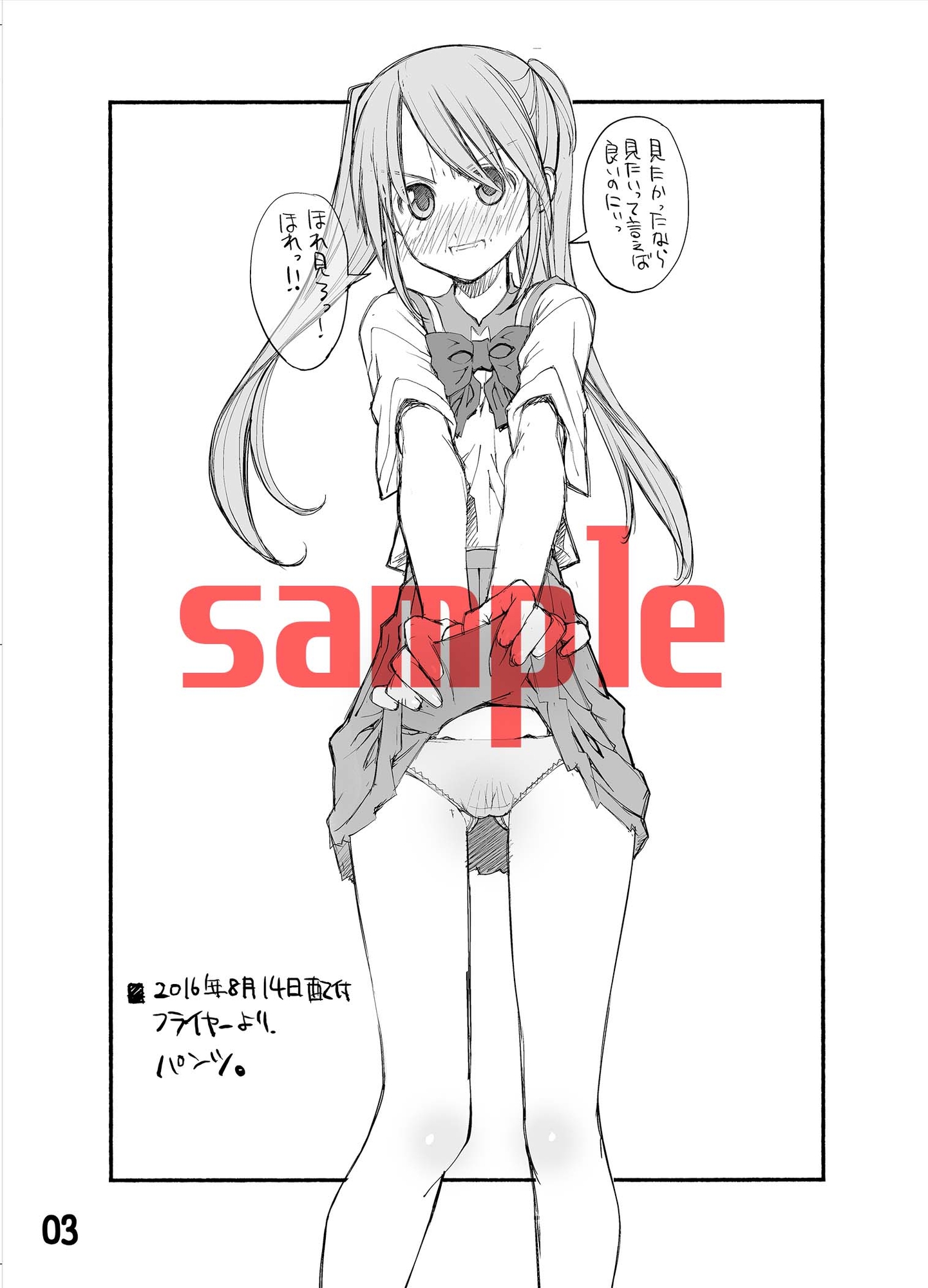 material16winter2 画像3