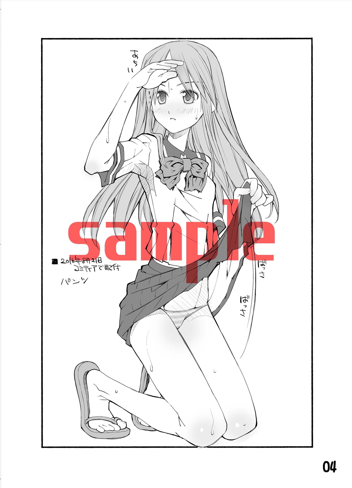 material16winter2 画像4