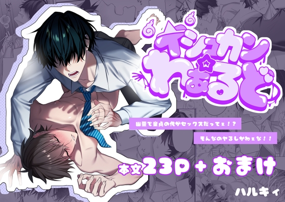 イシュカン☆わぁるど2