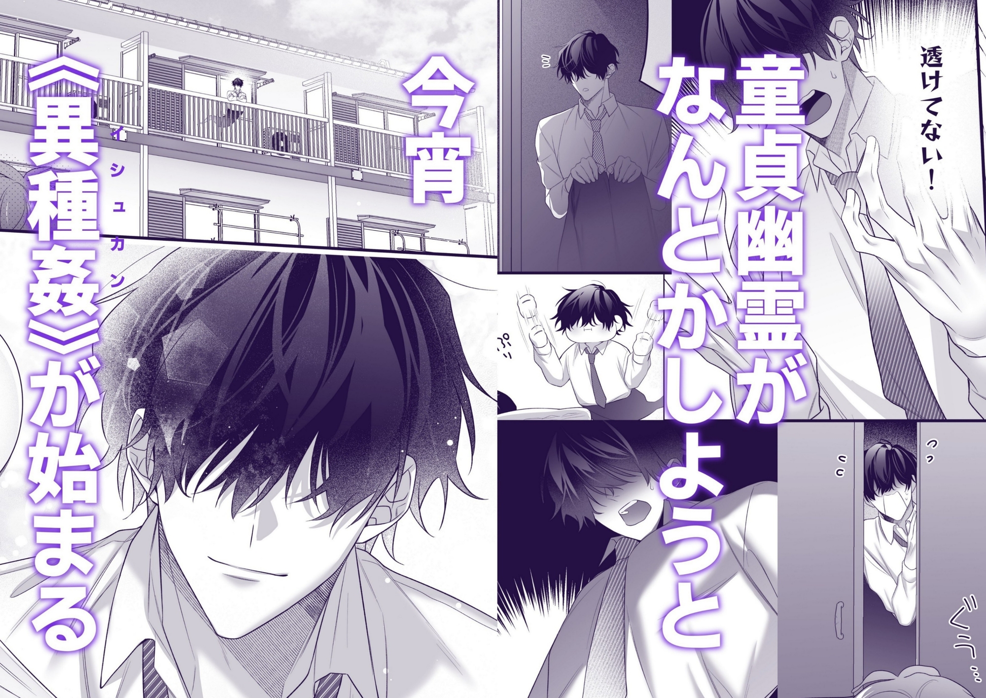 イシュカン☆わぁるど2 画像3