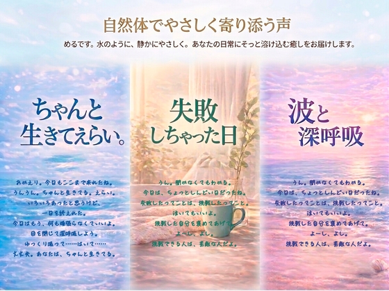 自然体でやさしく寄り添う声。