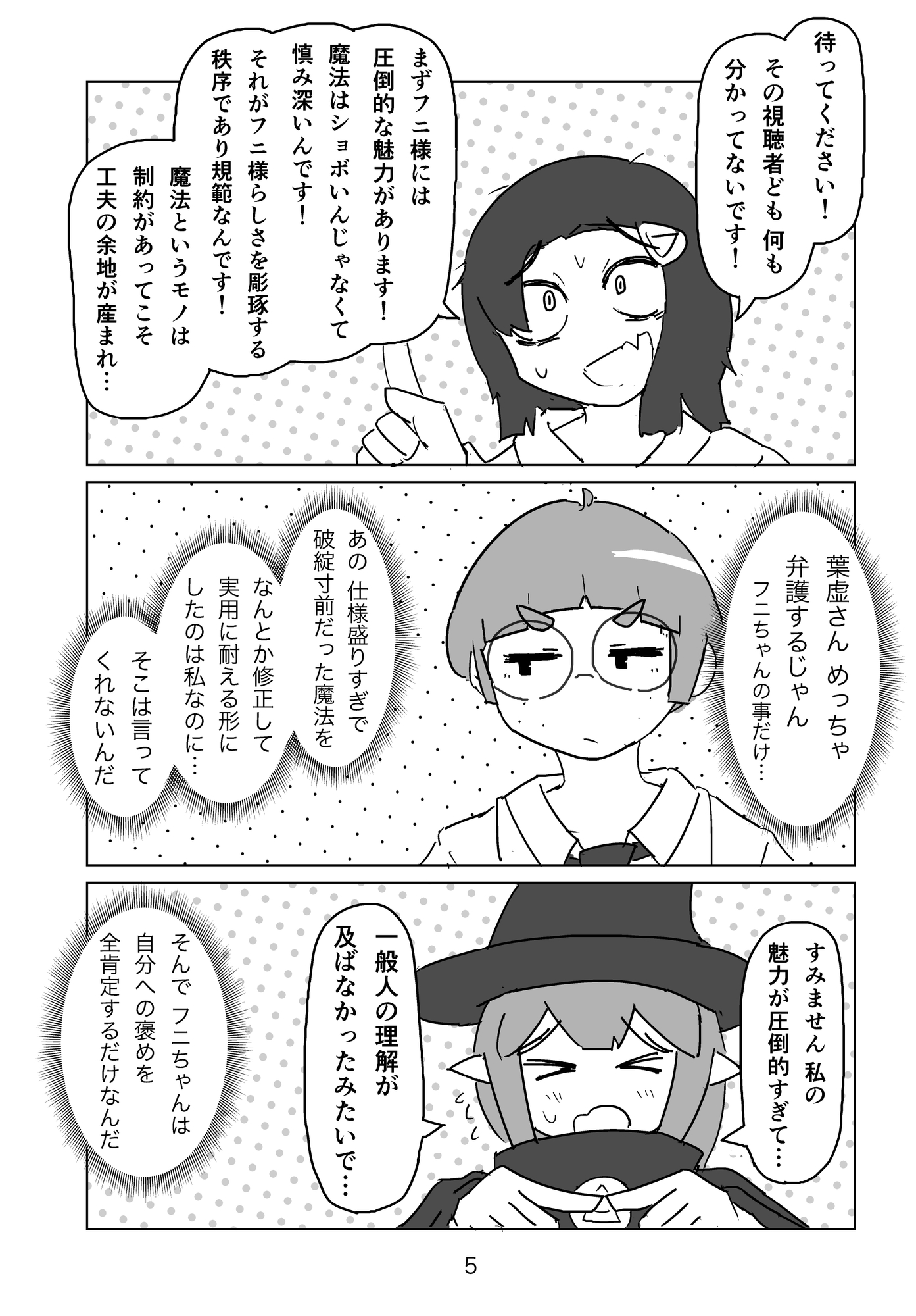 有害魔法漏洩事例 画像2