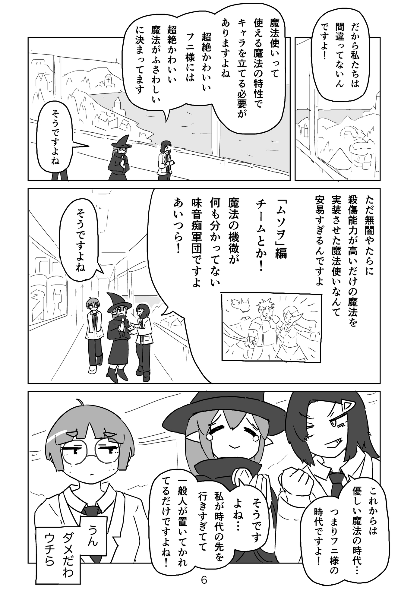 有害魔法漏洩事例 画像3