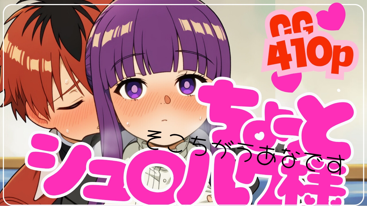 ちょっとシュ○ルク様_1