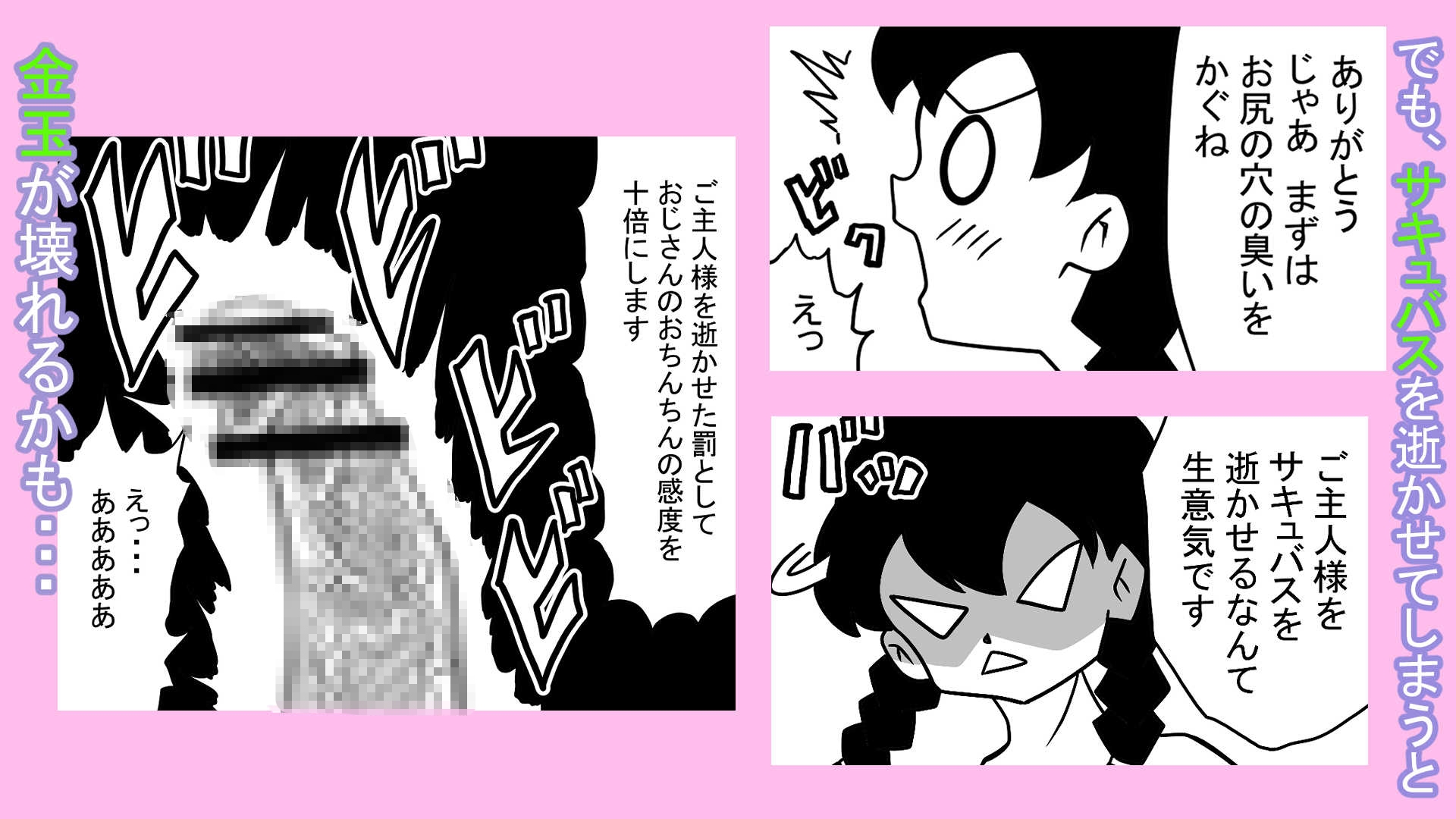 サキュバスの性奴○～○供サキュバスと母乳ママサキュバスとの性生活～ 画像6