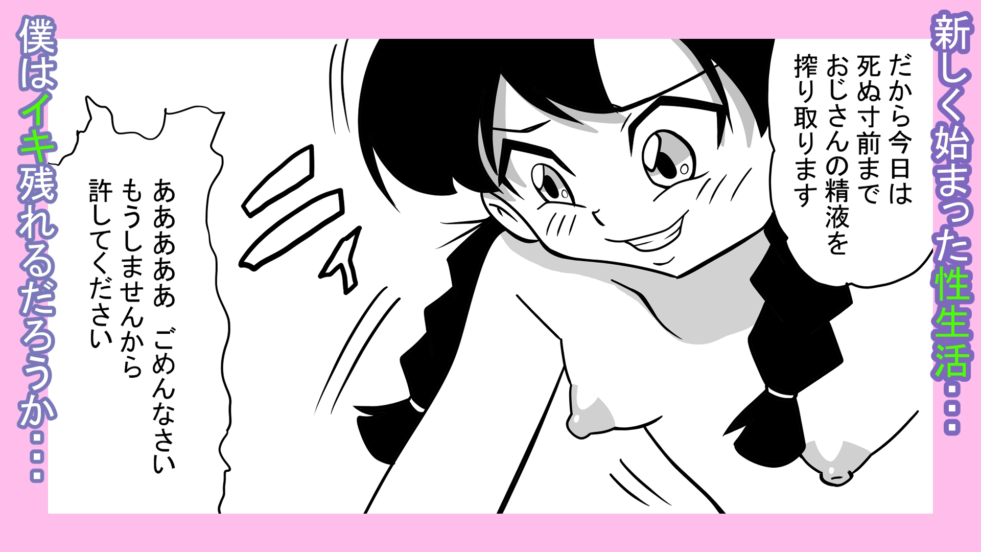 サキュバスの性奴○～○供サキュバスと母乳ママサキュバスとの性生活～ 画像7