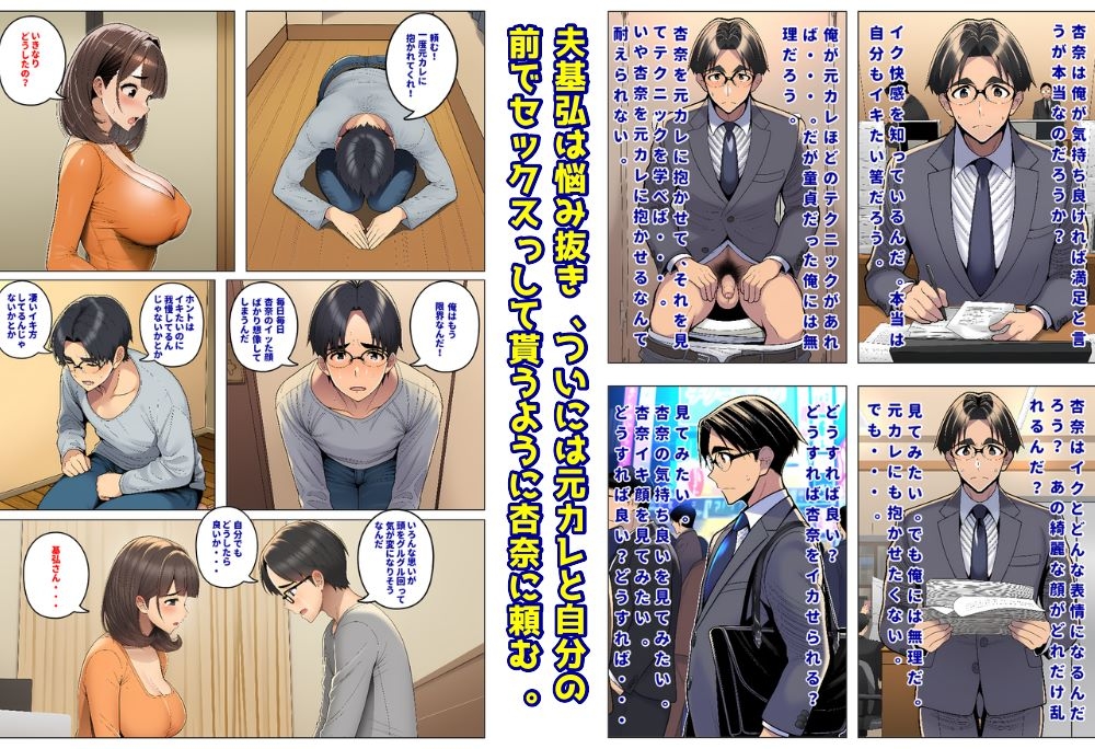 妻の本気でイク顔が見たくて寝取らせたのに、なぜか夫婦そろってM調教されていった結果_2