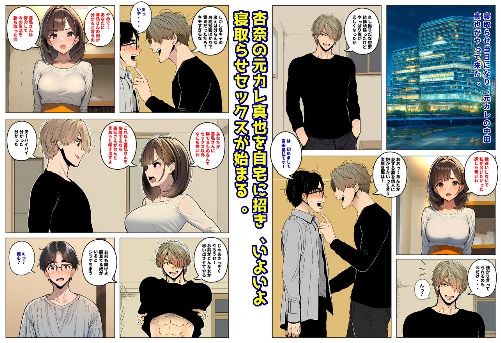 妻の本気でイク顔が見たくて寝取らせたのに、なぜか夫婦そろってM調教されていった結果_4