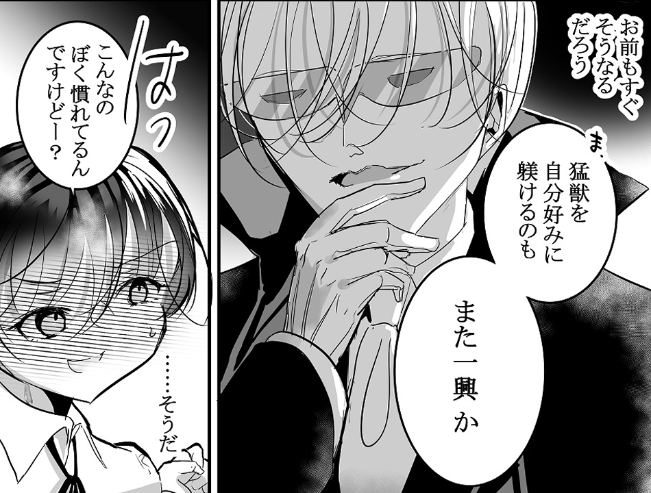 性ドレイ育成学園～しばられたままで～ 画像2