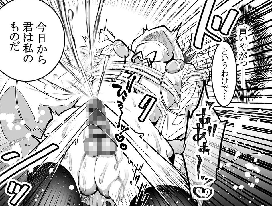 性ドレイ育成学園～しばられたままで～ 画像5