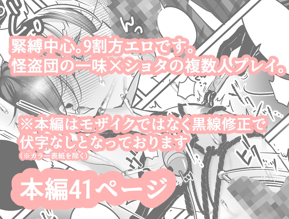 性ドレイ育成学園～しばられたままで～ 画像6