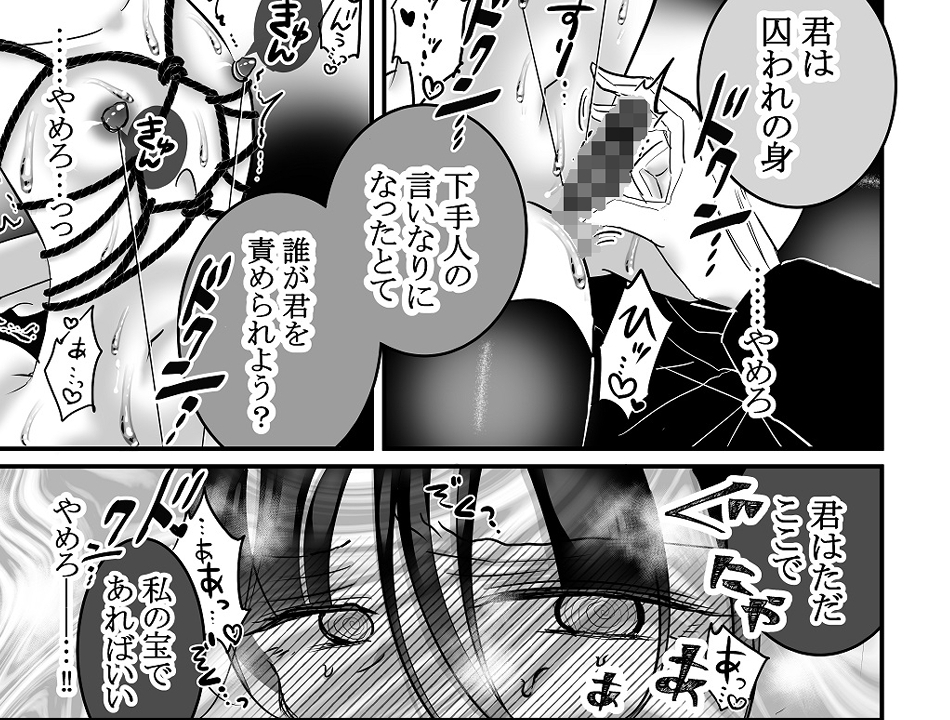 性ドレイ育成学園～しばられたままで～ 画像7