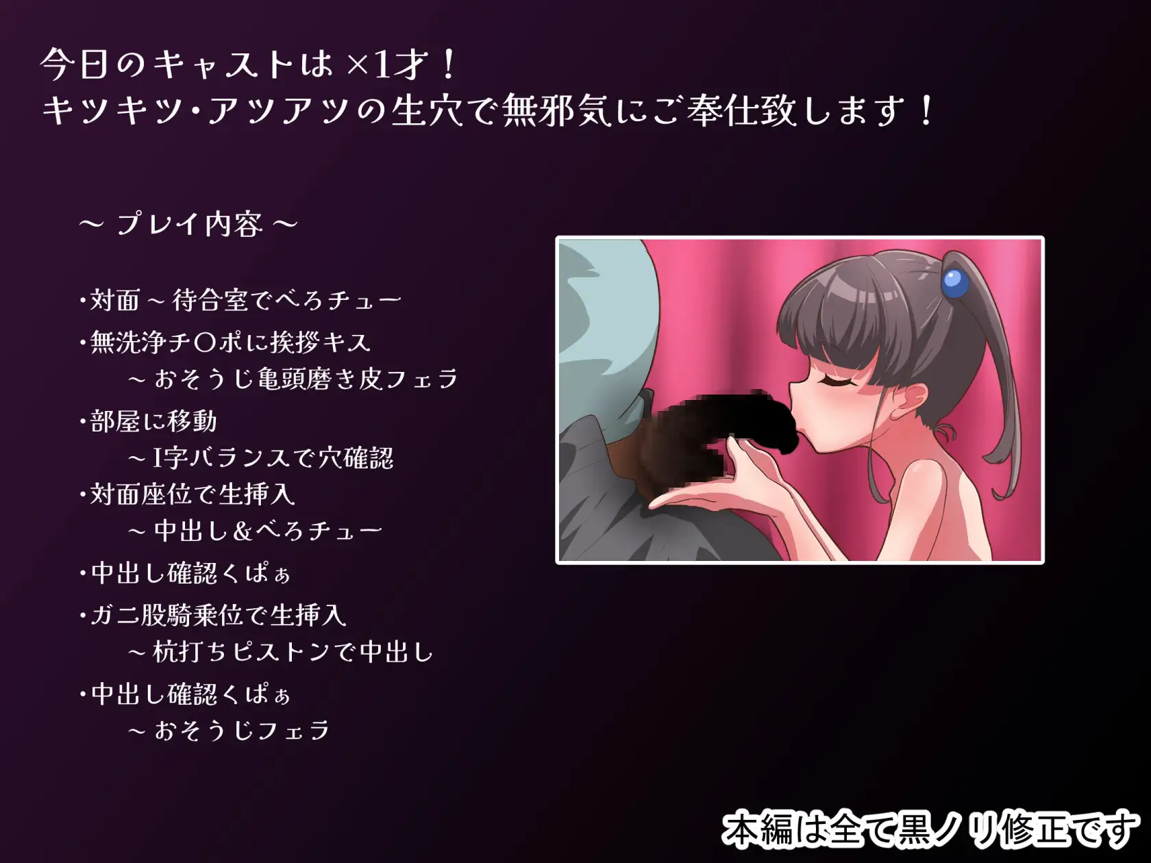 ジュ〇アアイドルが生本番でご奉仕してくれる高級裏ソープ2 風俗