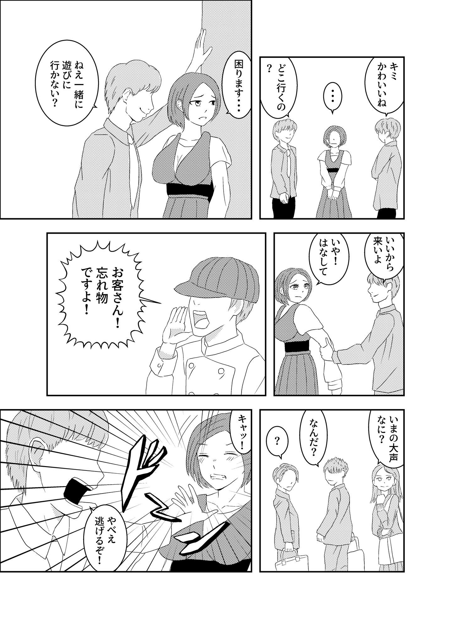 【純愛】助けてくれたケーキ屋のおじさんに、精一杯の体で愛の告白&中出し 画像1