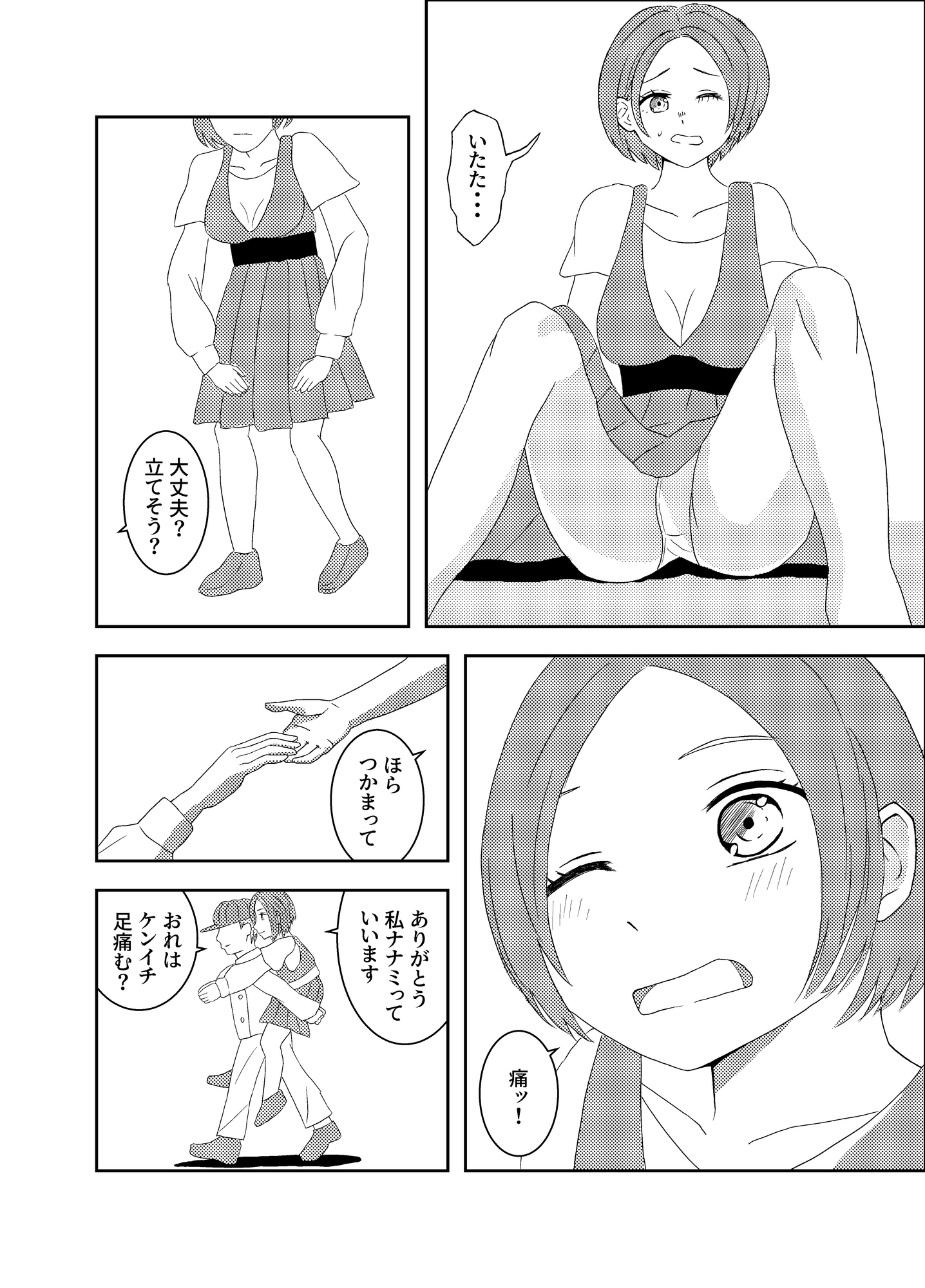 【純愛】助けてくれたケーキ屋のおじさんに、精一杯の体で愛の告白&中出し 画像2