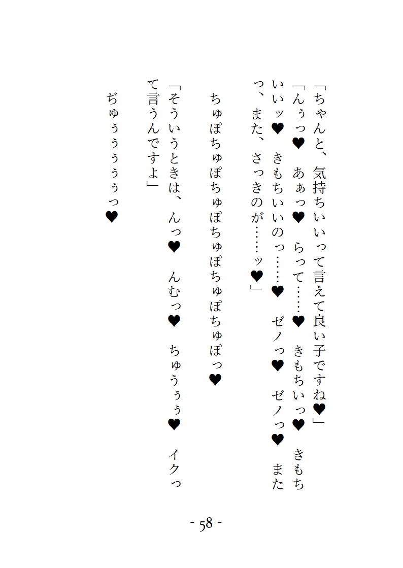 幽閉塔の番人 ～見た者を狂わせる魔眼の姫は忠実な世話人の情欲に溺れる～ 画像5