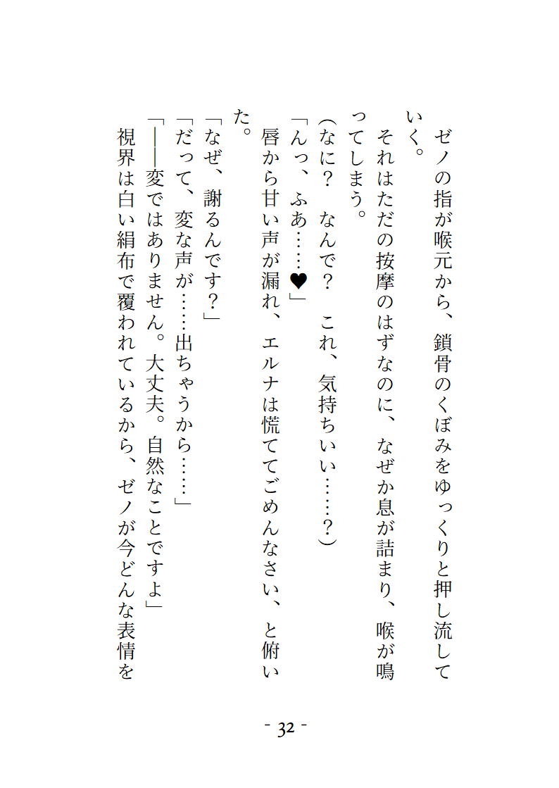 幽閉塔の番人 ～見た者を狂わせる魔眼の姫は忠実な世話人の情欲に溺れる～ 画像8