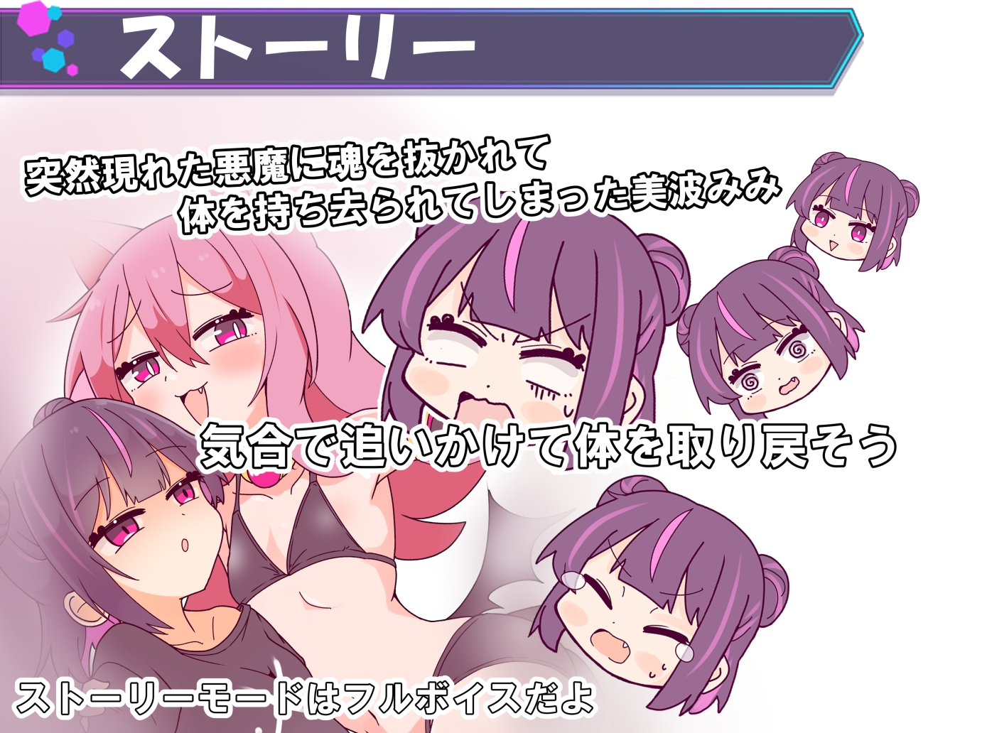 トばしてわからせ！HinO DHD Edition 画像3