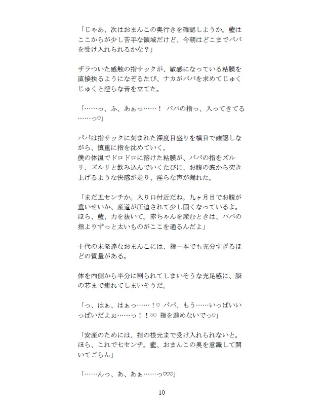 【初産カントボーイの安産教育】 ママになる自覚をもたせるおまんこ教育。お口でごっくん、ナカでギュッ。上下の口でパパを欲しがる淫らなママに……っ♡