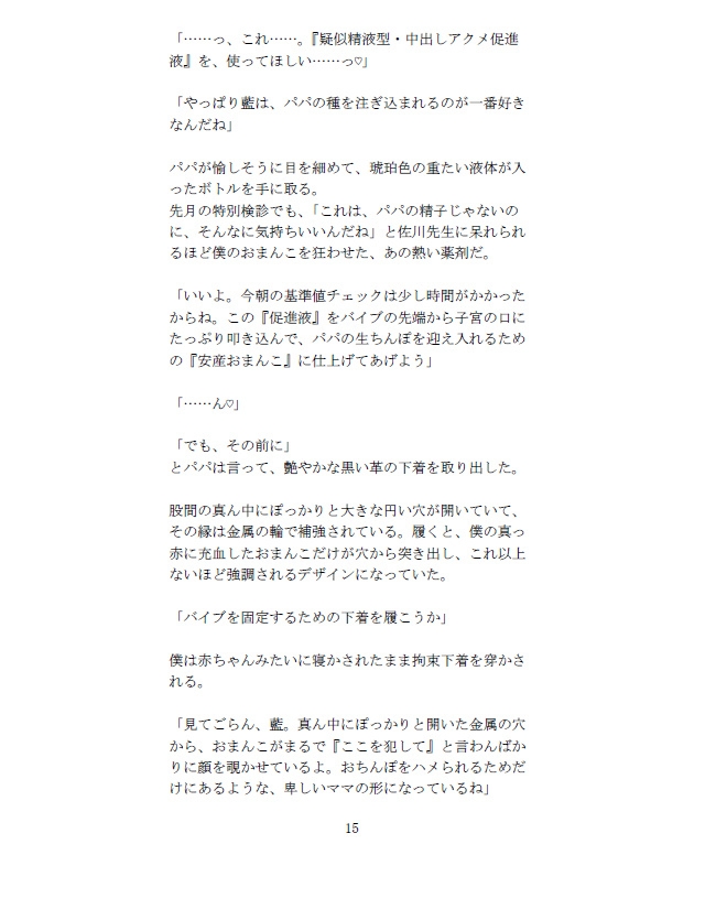 【初産カントボーイの安産教育】 ママになる自覚をもたせるおまんこ教育。お口でごっくん、ナカでギュッ。上下の口でパパを欲しがる淫らなママに……っ♡