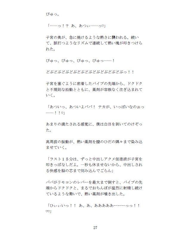 【初産カントボーイの安産教育】 ママになる自覚をもたせるおまんこ教育。お口でごっくん、ナカでギュッ。上下の口でパパを欲しがる淫らなママに……っ♡