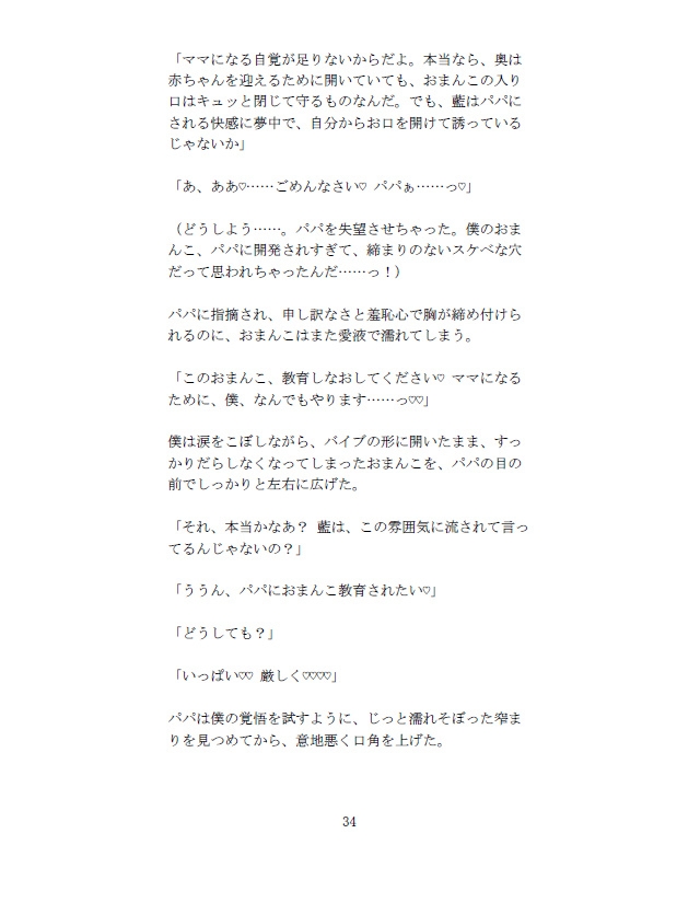 【初産カントボーイの安産教育】 ママになる自覚をもたせるおまんこ教育。お口でごっくん、ナカでギュッ。上下の口でパパを欲しがる淫らなママに……っ♡