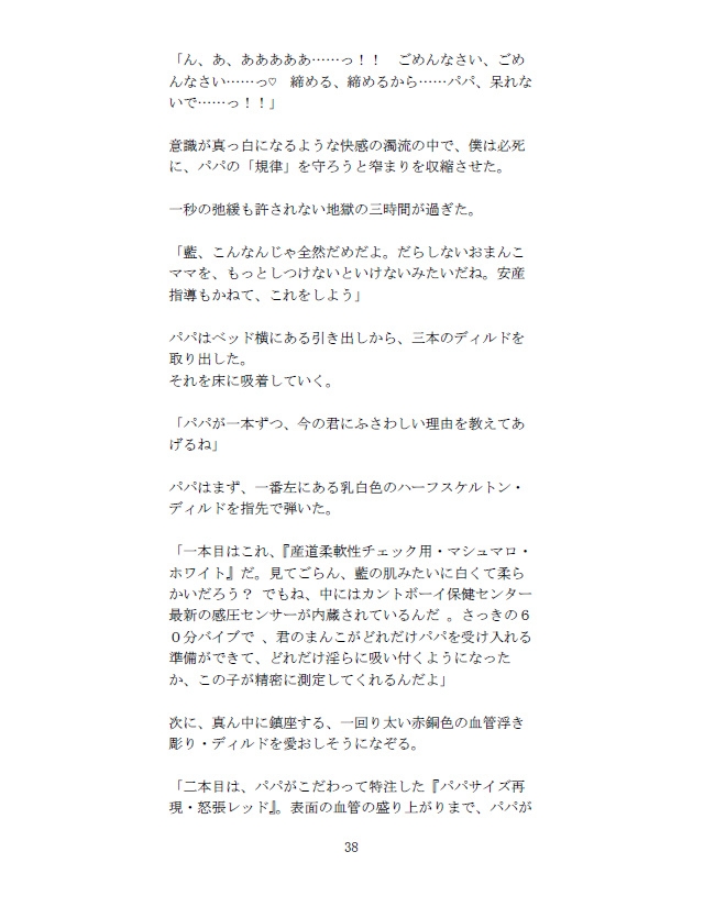 【初産カントボーイの安産教育】 ママになる自覚をもたせるおまんこ教育。お口でごっくん、ナカでギュッ。上下の口でパパを欲しがる淫らなママに……っ♡