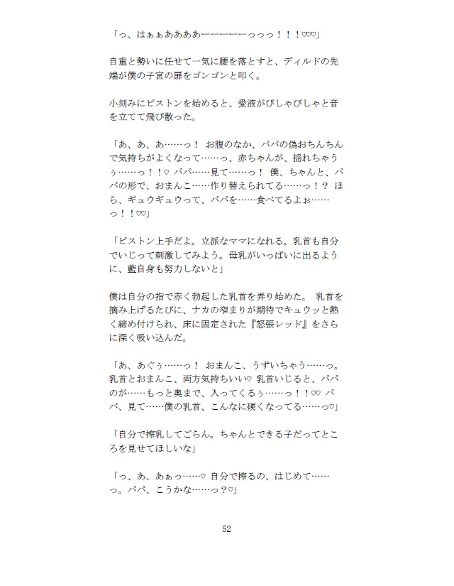 【初産カントボーイの安産教育】 ママになる自覚をもたせるおまんこ教育。お口でごっくん、ナカでギュッ。上下の口でパパを欲しがる淫らなママに……っ♡