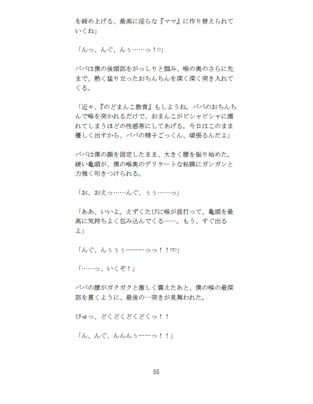 【初産カントボーイの安産教育】 ママになる自覚をもたせるおまんこ教育。お口でごっくん、ナカでギュッ。上下の口でパパを欲しがる淫らなママに……っ♡