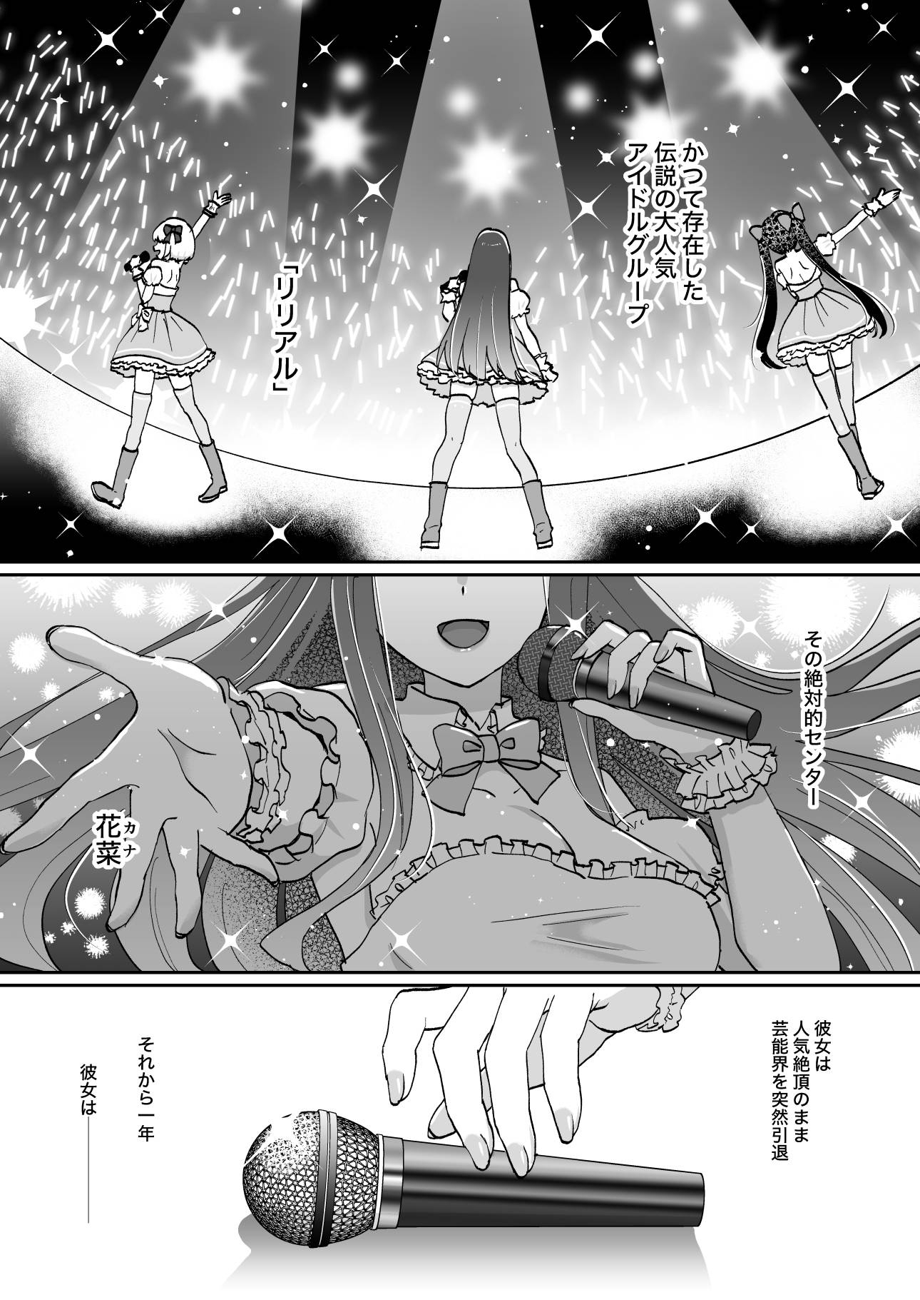 元アイドルのおねえさん 画像1