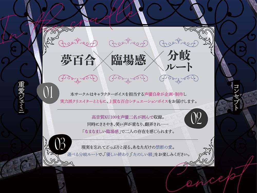 【夢百合×3P×共有愛され】重愛ジェミニ【声優同時収録で圧倒的！臨場感】-1画像
