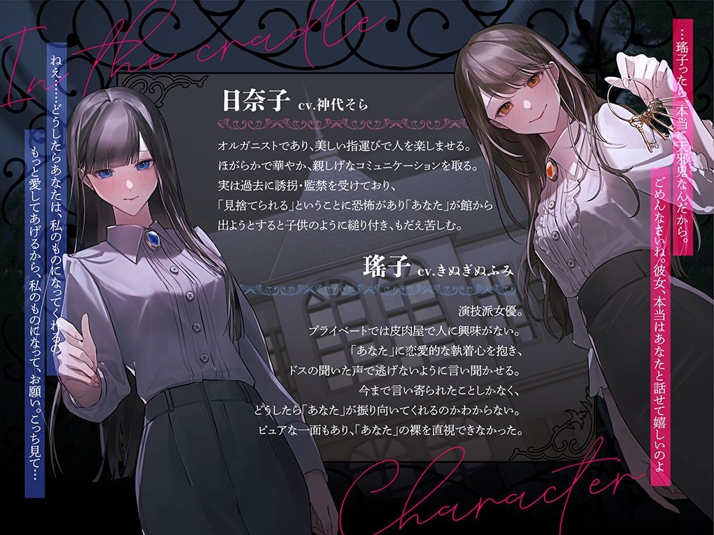 【夢百合×3P×共有愛され】重愛ジェミニ【声優同時収録で圧倒的！臨場感】-2画像