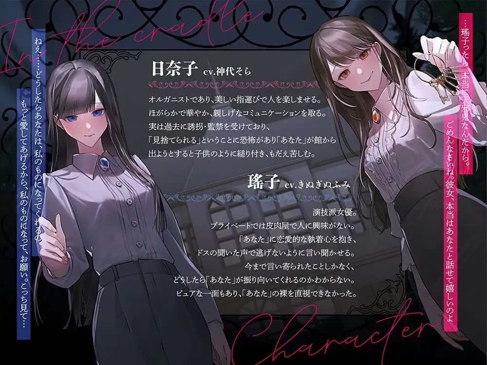 【夢百合×3P×共有愛され】重愛ジェミニ【声優同時収録で圧倒的！臨場感】 [深紫の寝台] | DLsite がるまに