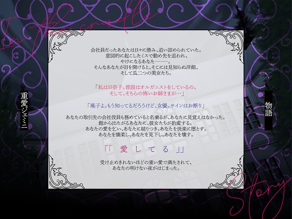【夢百合×3P×共有愛され】重愛ジェミニ【声優同時収録で圧倒的！臨場感】-3画像