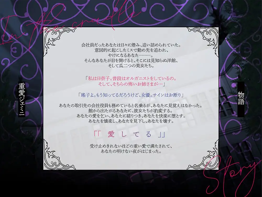 【夢百合×3P×共有愛され】重愛ジェミニ【声優同時収録で圧倒的！臨場感】 [深紫の寝台] | DLsite がるまに