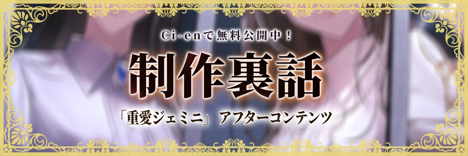 【夢百合×3P×共有愛され】重愛ジェミニ【声優同時収録で圧倒的！臨場感】-4画像